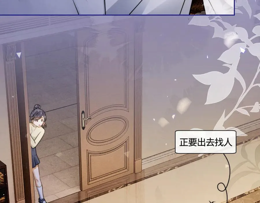 第26话 小婶婶_or小嫂嫂？ 第63页