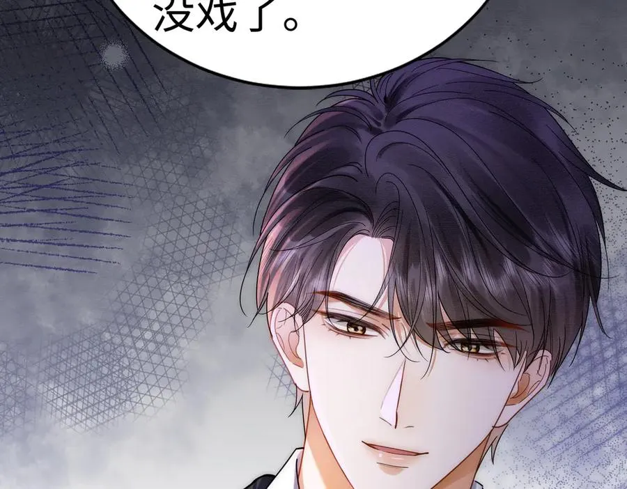 第26话 小婶婶_or小嫂嫂？ 第72页