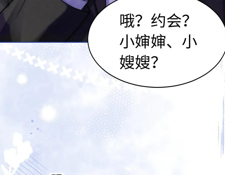 第26话 小婶婶_or小嫂嫂？ 第74页