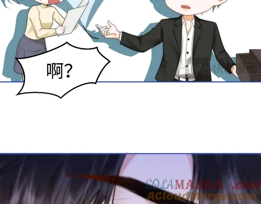 第26话 小婶婶_or小嫂嫂？ 第77页