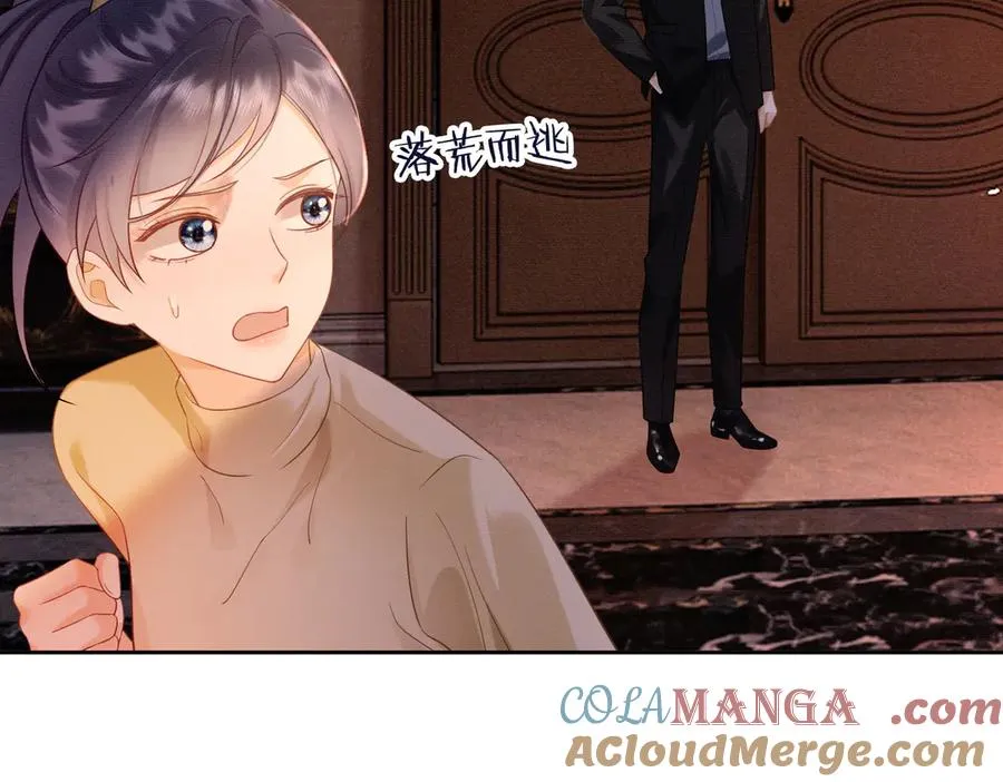 第26话 小婶婶_or小嫂嫂？ 第81页