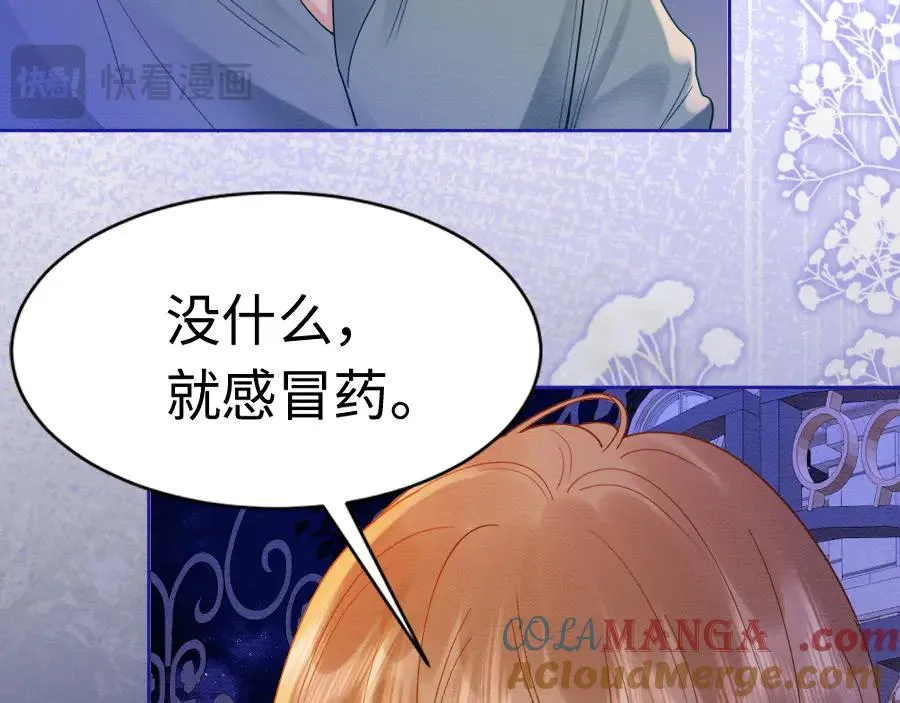 第26话 小婶婶_or小嫂嫂？ 第93页