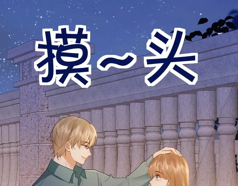 第26话 小婶婶_or小嫂嫂？ 第96页