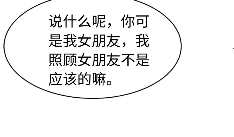 第26话 小婶婶_or小嫂嫂？ 第98页