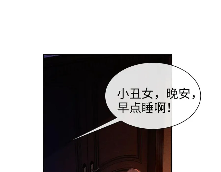 第26话 小婶婶_or小嫂嫂？ 第108页