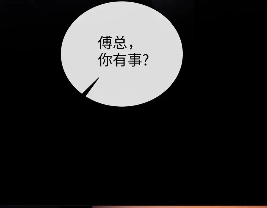 第26话 小婶婶_or小嫂嫂？ 第115页