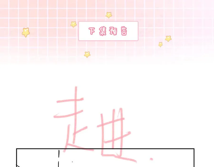 第26话 小婶婶_or小嫂嫂？ 第119页