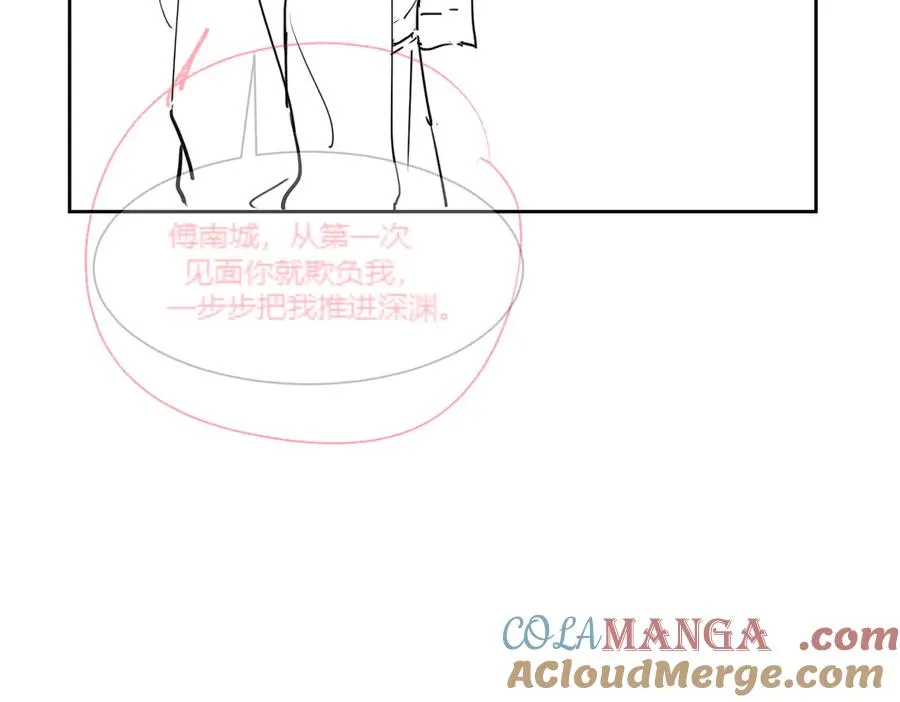 第26话 小婶婶_or小嫂嫂？ 第121页