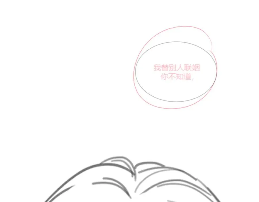 第26话 小婶婶_or小嫂嫂？ 第122页