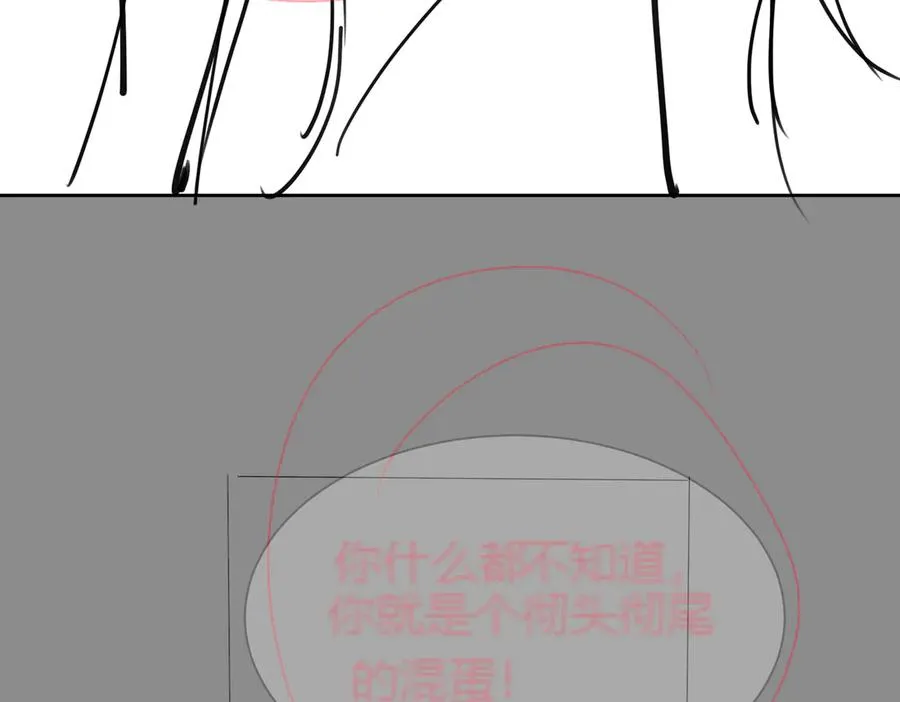 第26话 小婶婶_or小嫂嫂？ 第126页