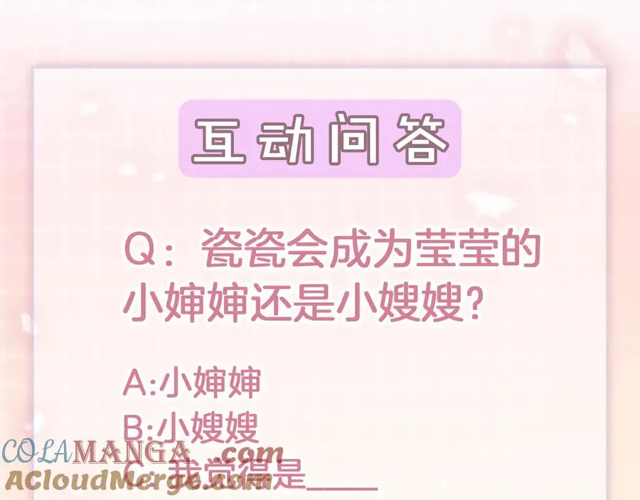 第26话 小婶婶_or小嫂嫂？ 第129页