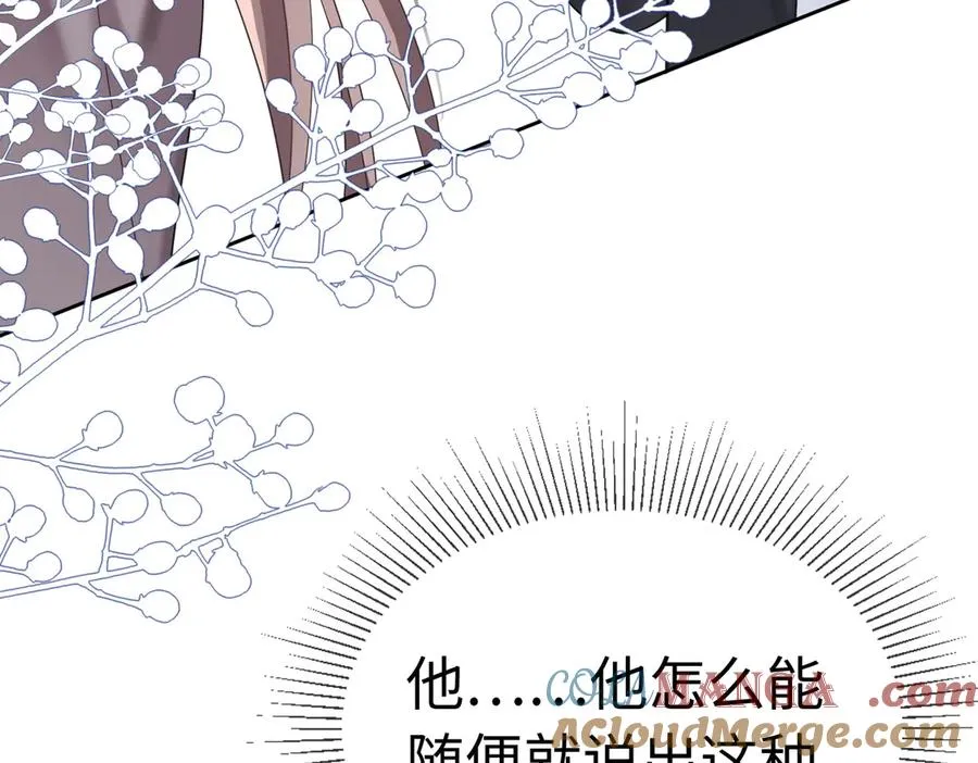 第27话 总裁被撩到 第13页