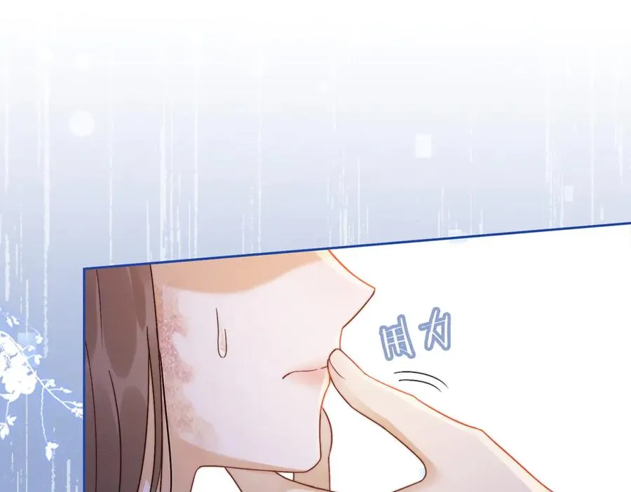 第27话 总裁被撩到 第16页