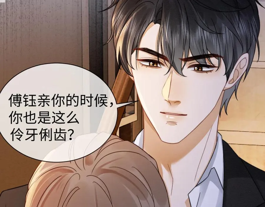 第27话 总裁被撩到 第18页