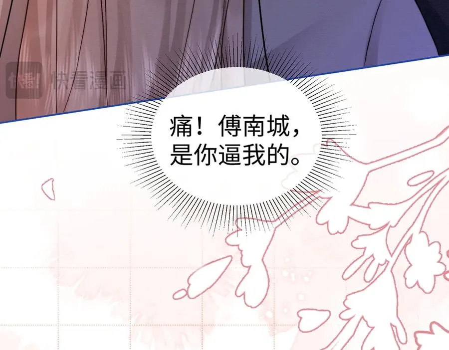 第27话 总裁被撩到 第20页