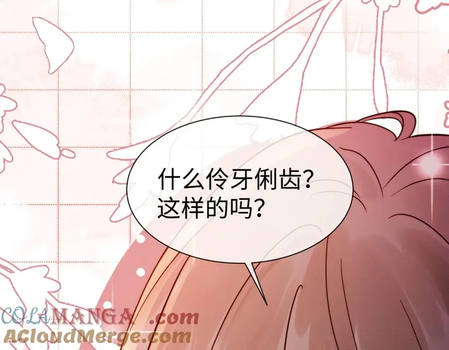 第27话 总裁被撩到 第21页