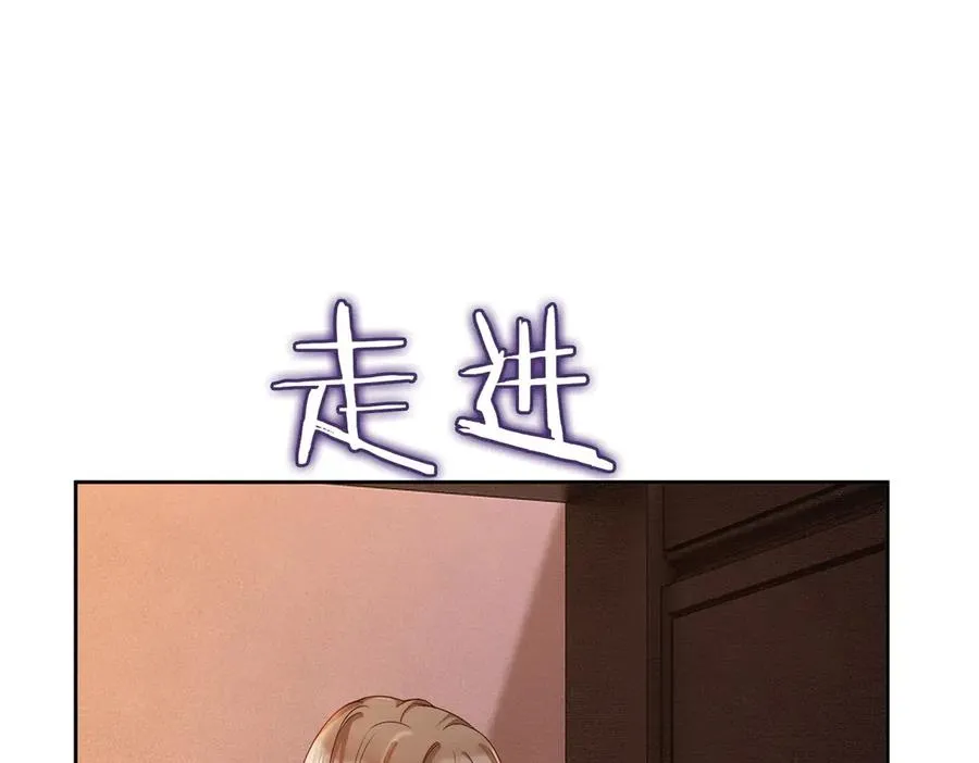 第27话 总裁被撩到 第46页