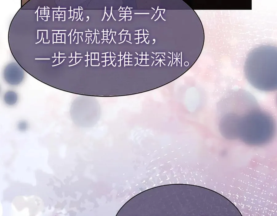 第27话 总裁被撩到 第48页