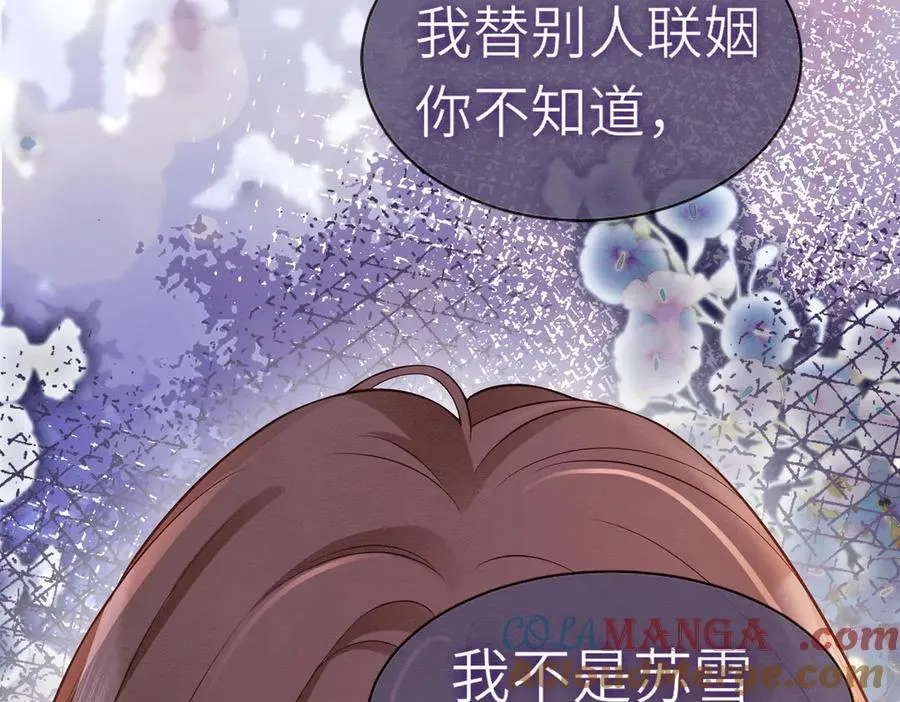 第27话 总裁被撩到 第49页