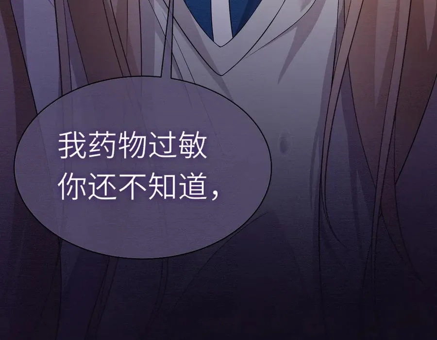 第27话 总裁被撩到 第52页