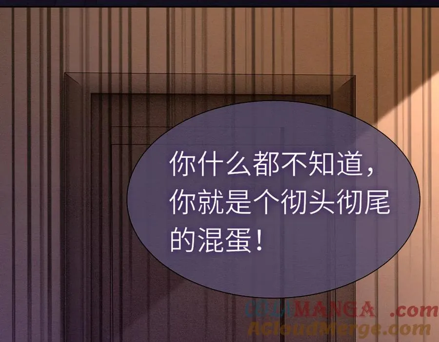 第27话 总裁被撩到 第53页