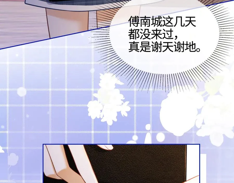 第27话 总裁被撩到 第60页
