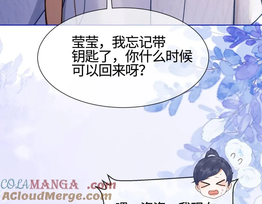 第27话 总裁被撩到 第65页