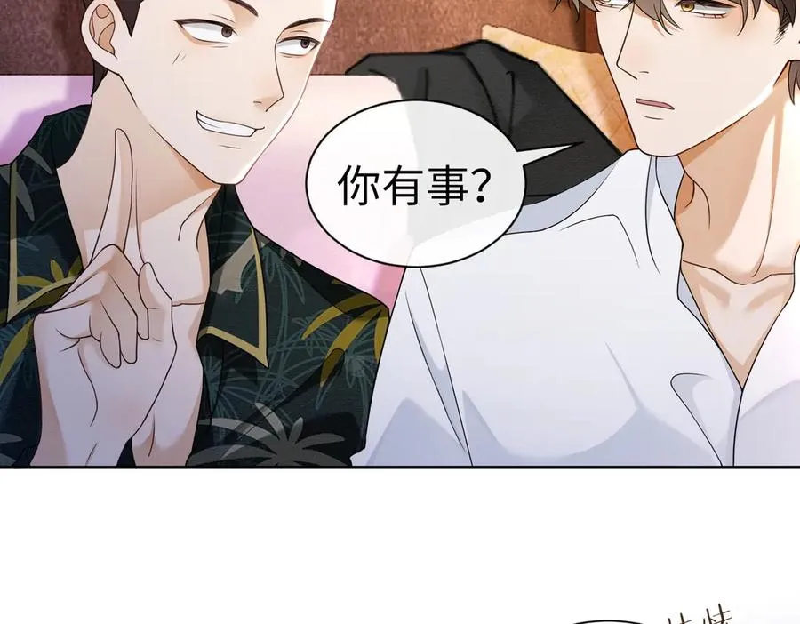 第27话 总裁被撩到 第80页