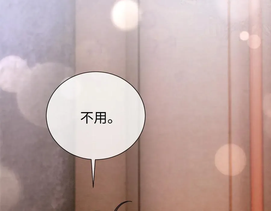 第27话 总裁被撩到 第96页
