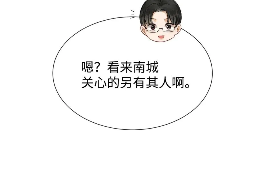 第27话 总裁被撩到 第100页