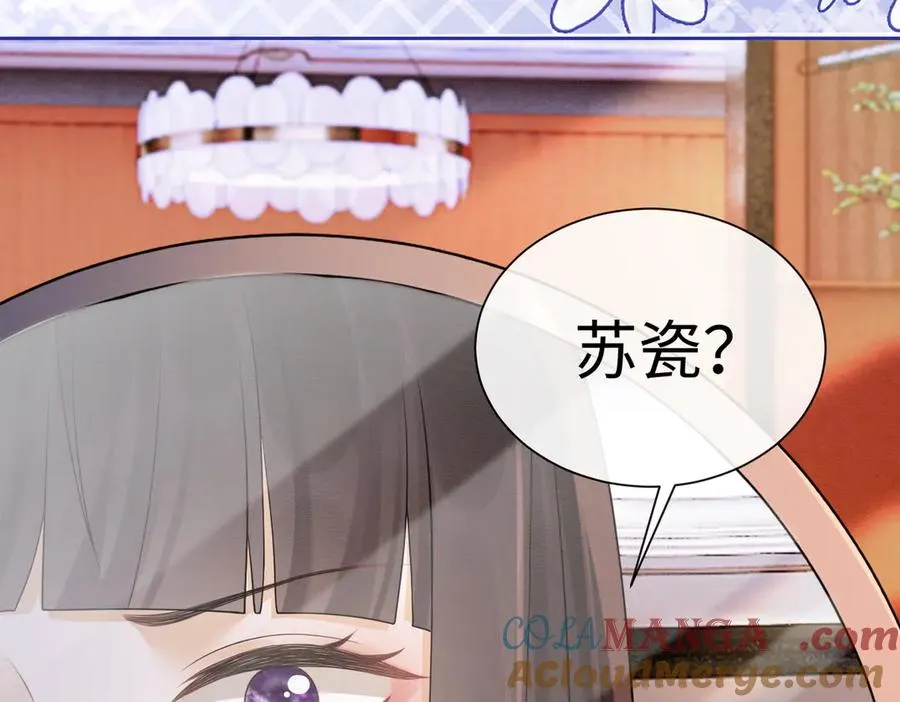 第27话 总裁被撩到 第105页