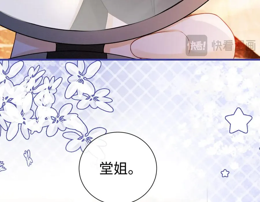 第27话 总裁被撩到 第107页