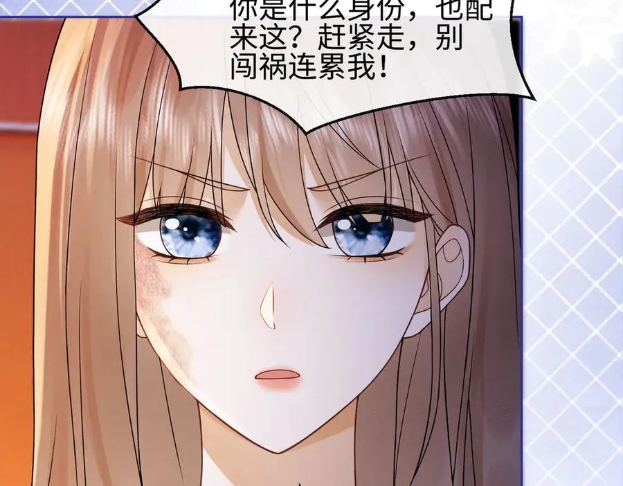 第27话 总裁被撩到 第110页