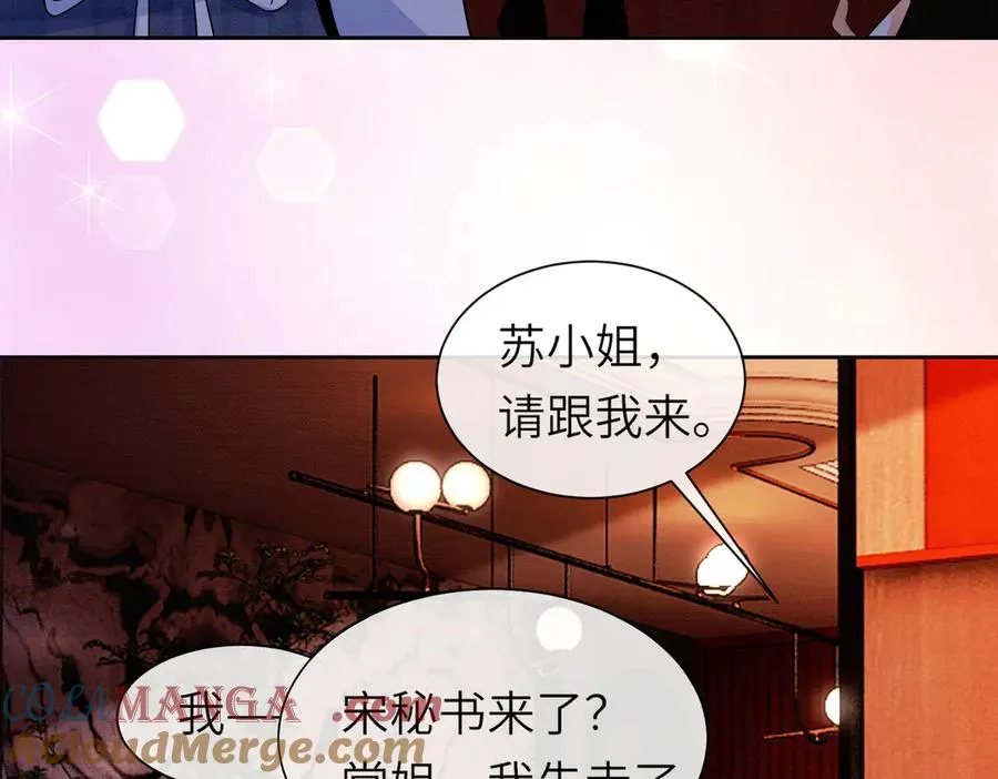 第27话 总裁被撩到 第117页
