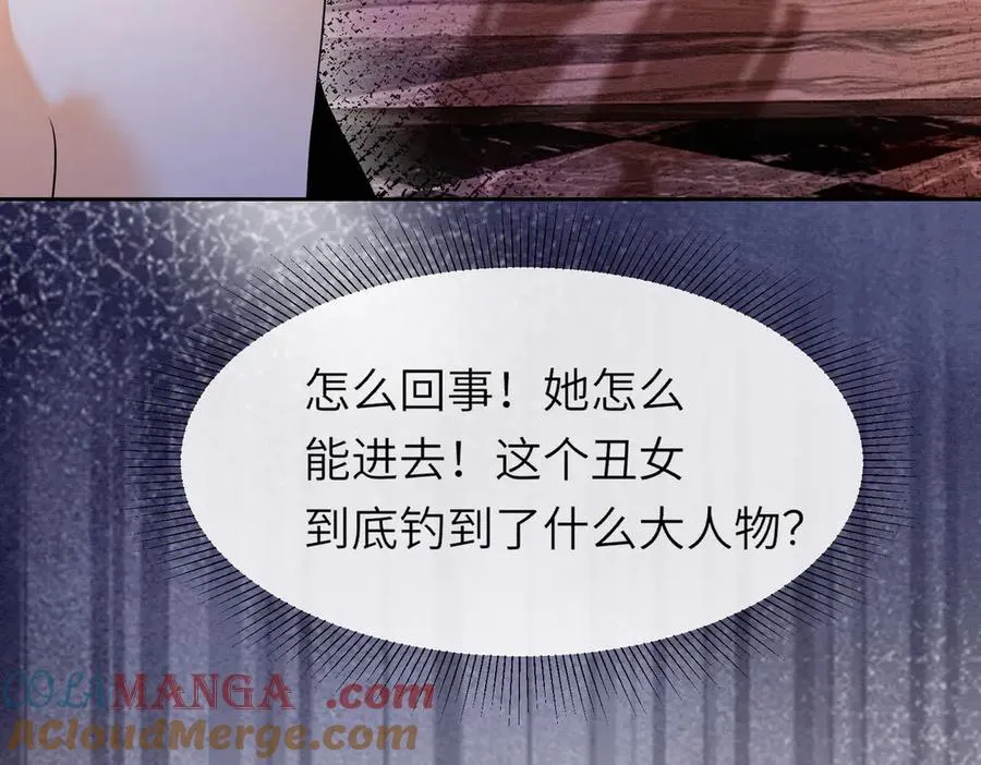 第27话 总裁被撩到 第121页