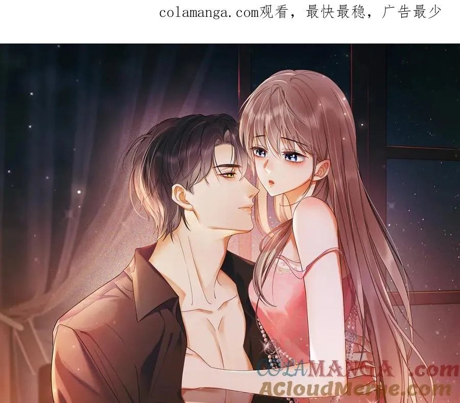 第28话 总裁为小女佣使用心机 第1页