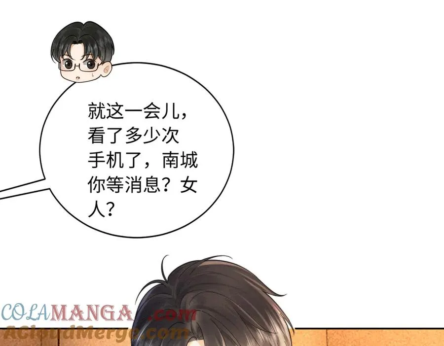 第28话 总裁为小女佣使用心机 第5页