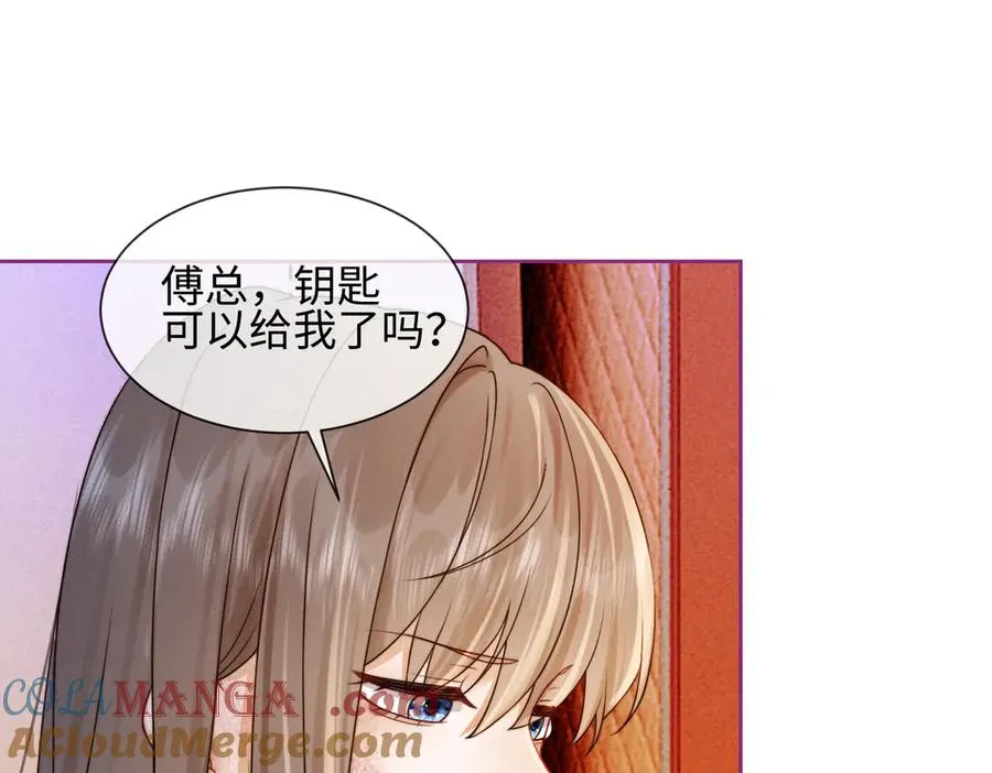 第28话 总裁为小女佣使用心机 第13页