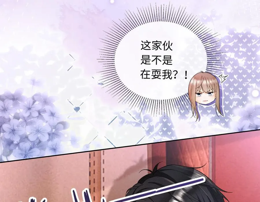 第28话 总裁为小女佣使用心机 第27页