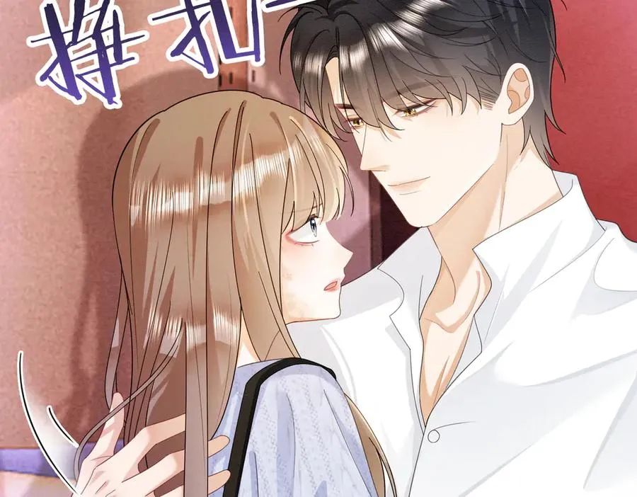 第28话 总裁为小女佣使用心机 第28页