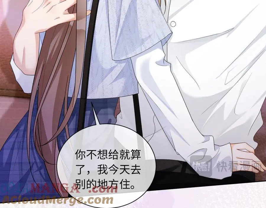 第28话 总裁为小女佣使用心机 第29页