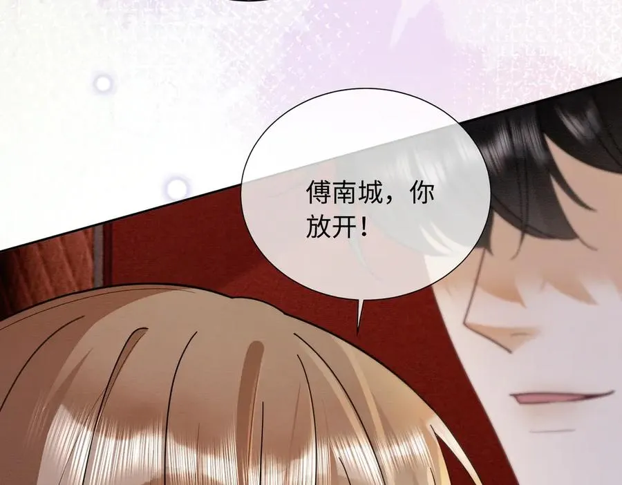 第28话 总裁为小女佣使用心机 第30页