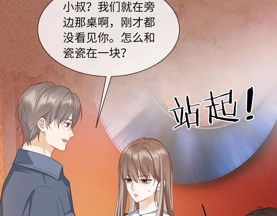 第28话 总裁为小女佣使用心机 第38页