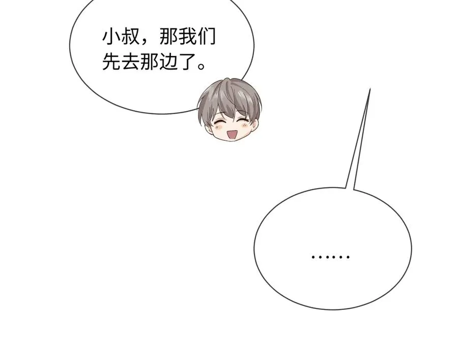第28话 总裁为小女佣使用心机 第44页