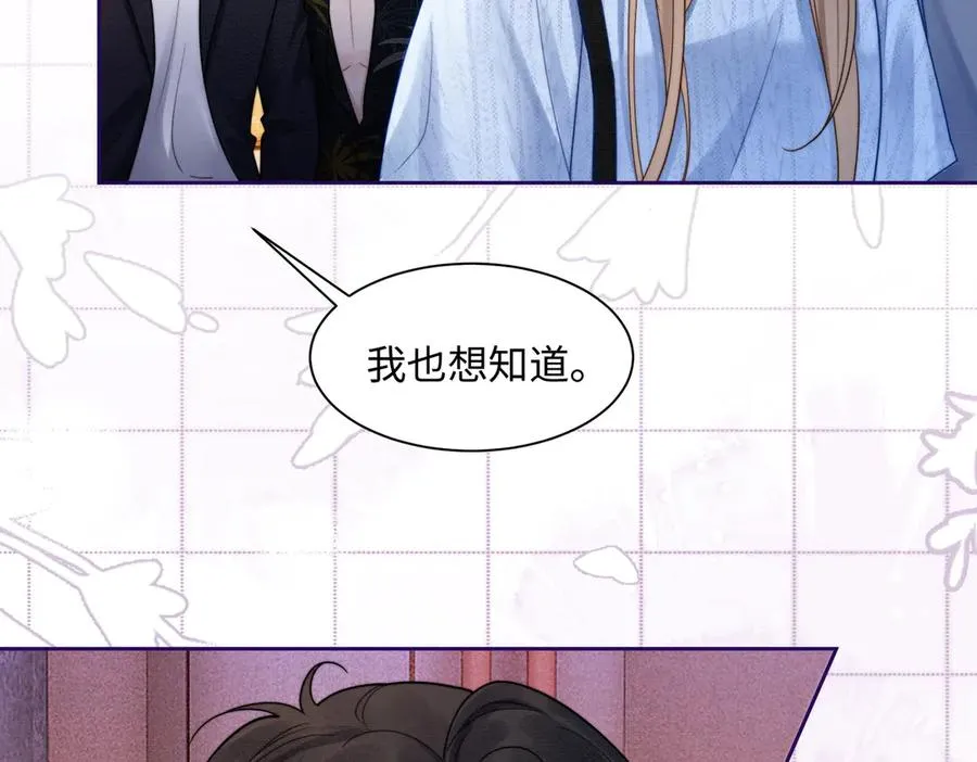 第28话 总裁为小女佣使用心机 第46页