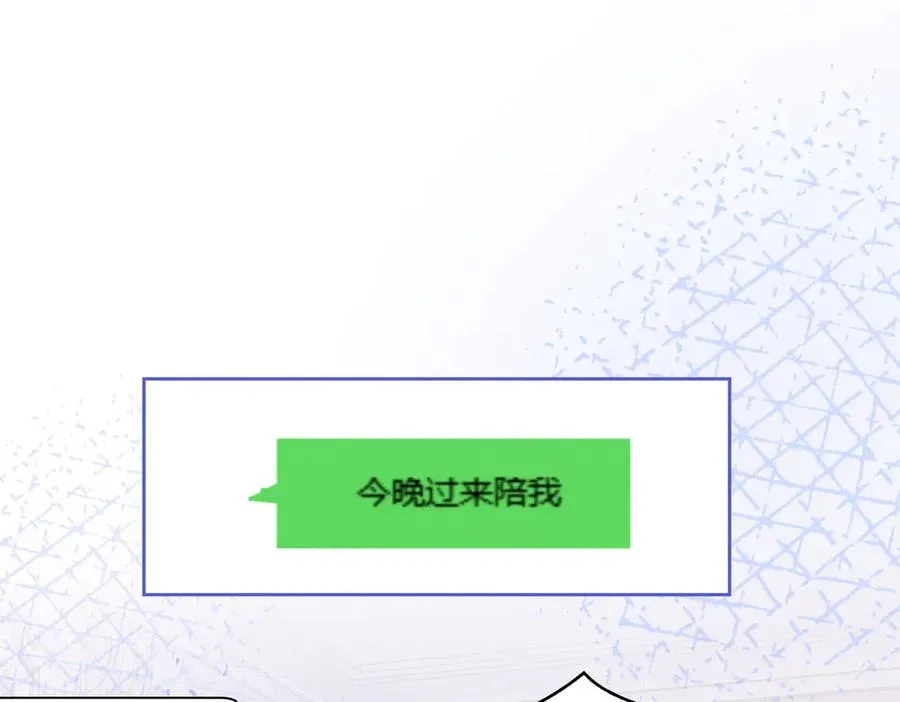 第28话 总裁为小女佣使用心机 第54页