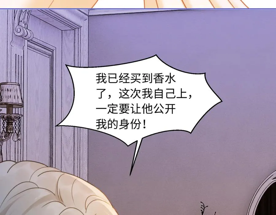 第28话 总裁为小女佣使用心机 第58页