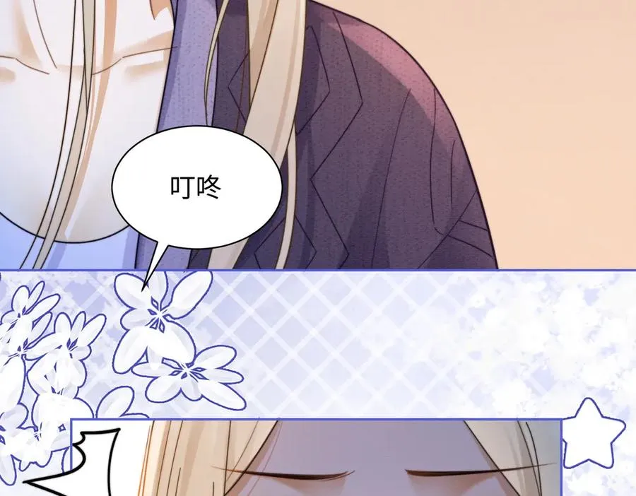 第28话 总裁为小女佣使用心机 第60页