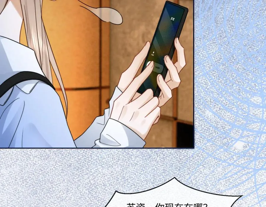 第28话 总裁为小女佣使用心机 第70页