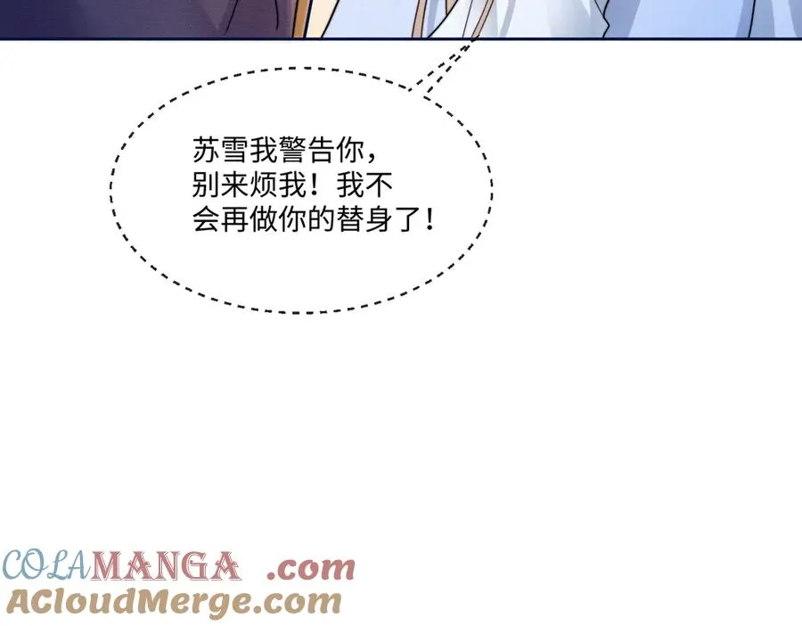 第28话 总裁为小女佣使用心机 第73页